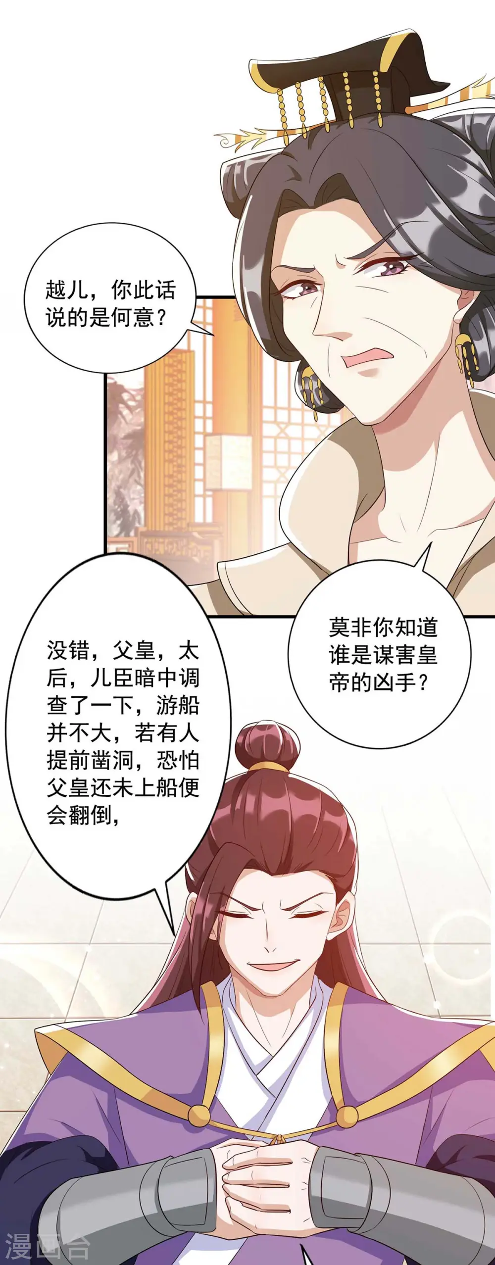 第227话 她才是真凶 第24页