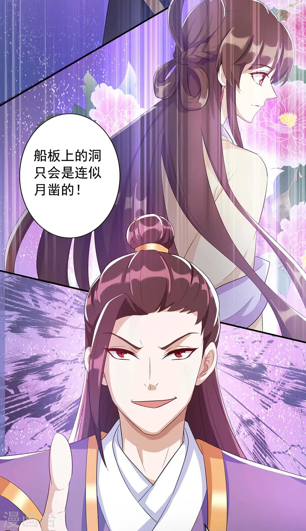 第227话 她才是真凶 第27页
