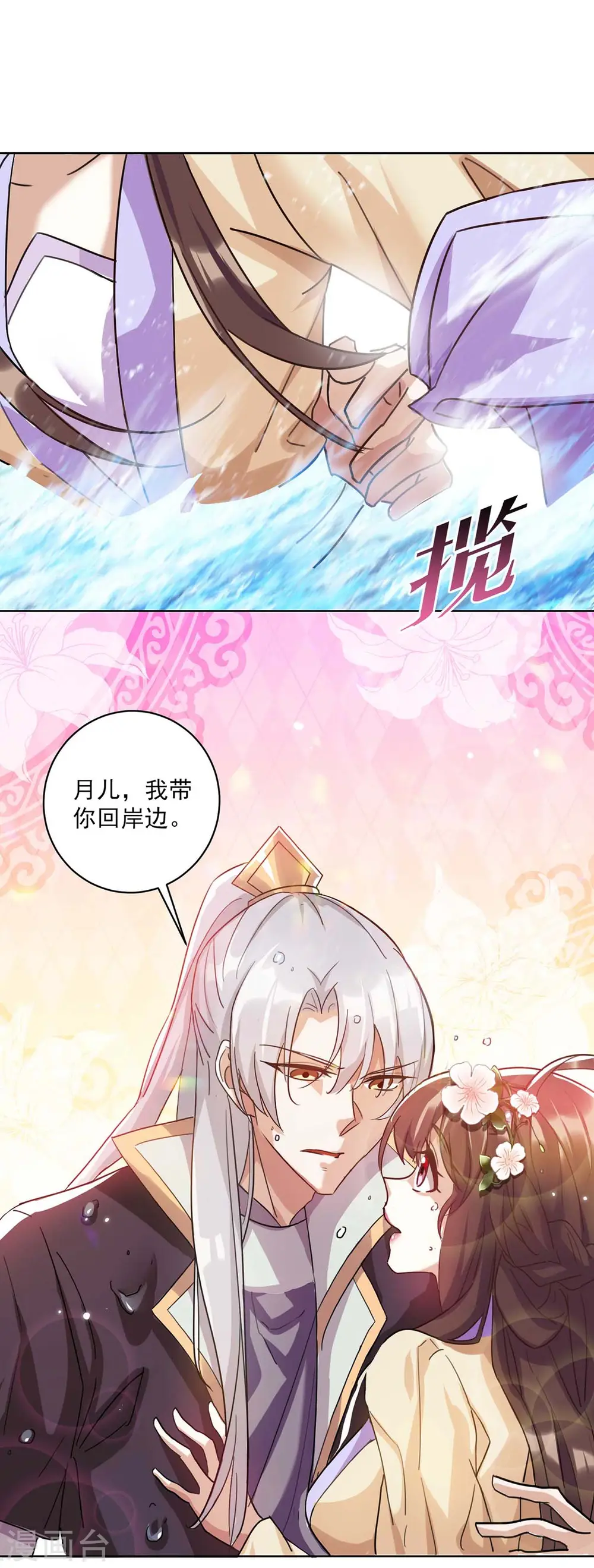 第226话 皇帝，有人要害你 第1页