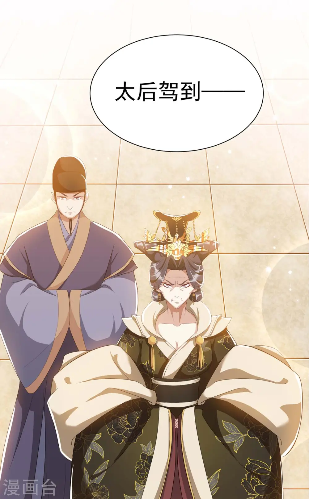 第226话 皇帝，有人要害你 第20页