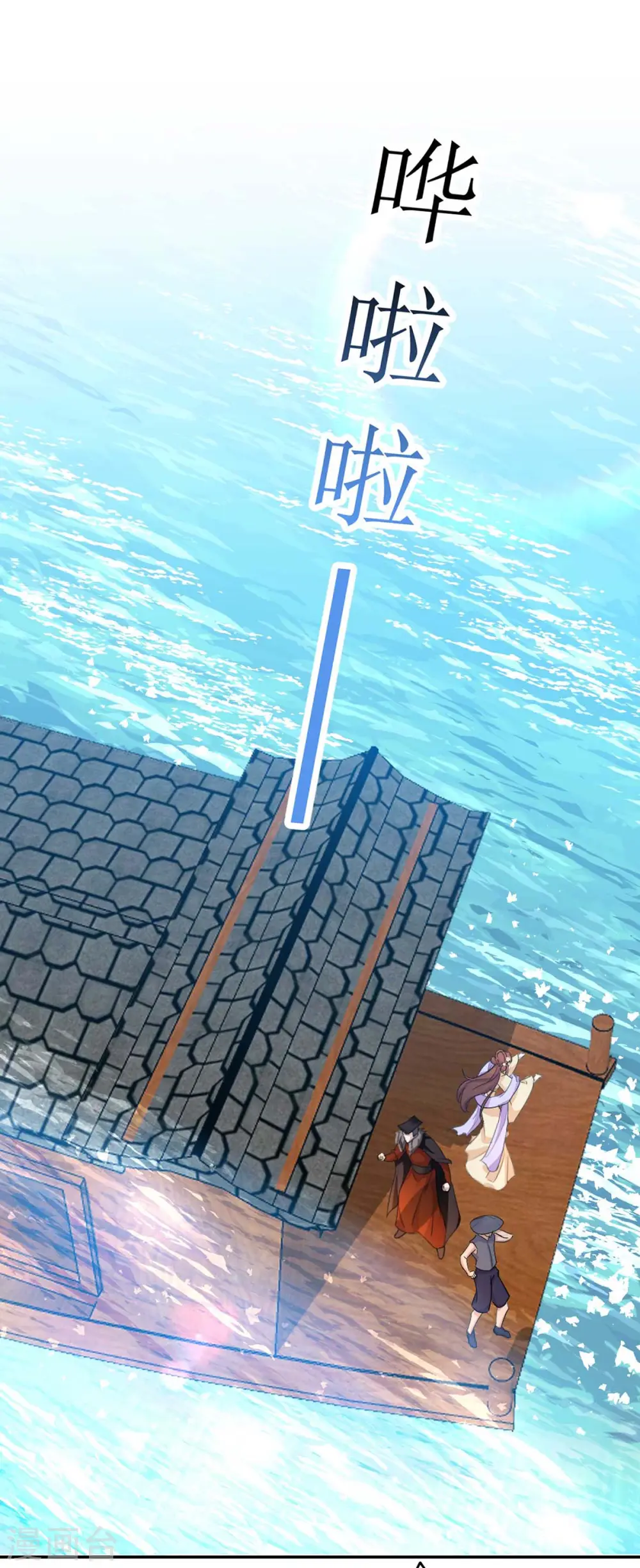 第225话 皇帝落水 第1页