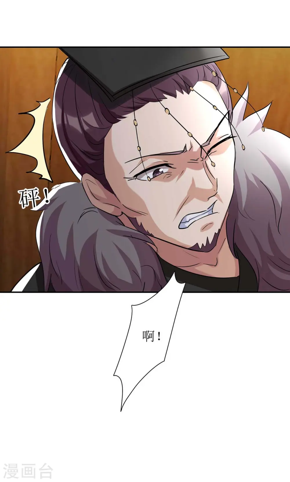 第225话 皇帝落水 第11页