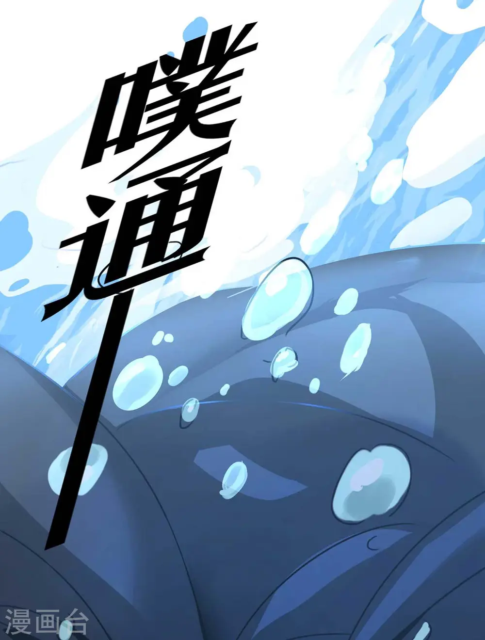 第225话 皇帝落水 第23页