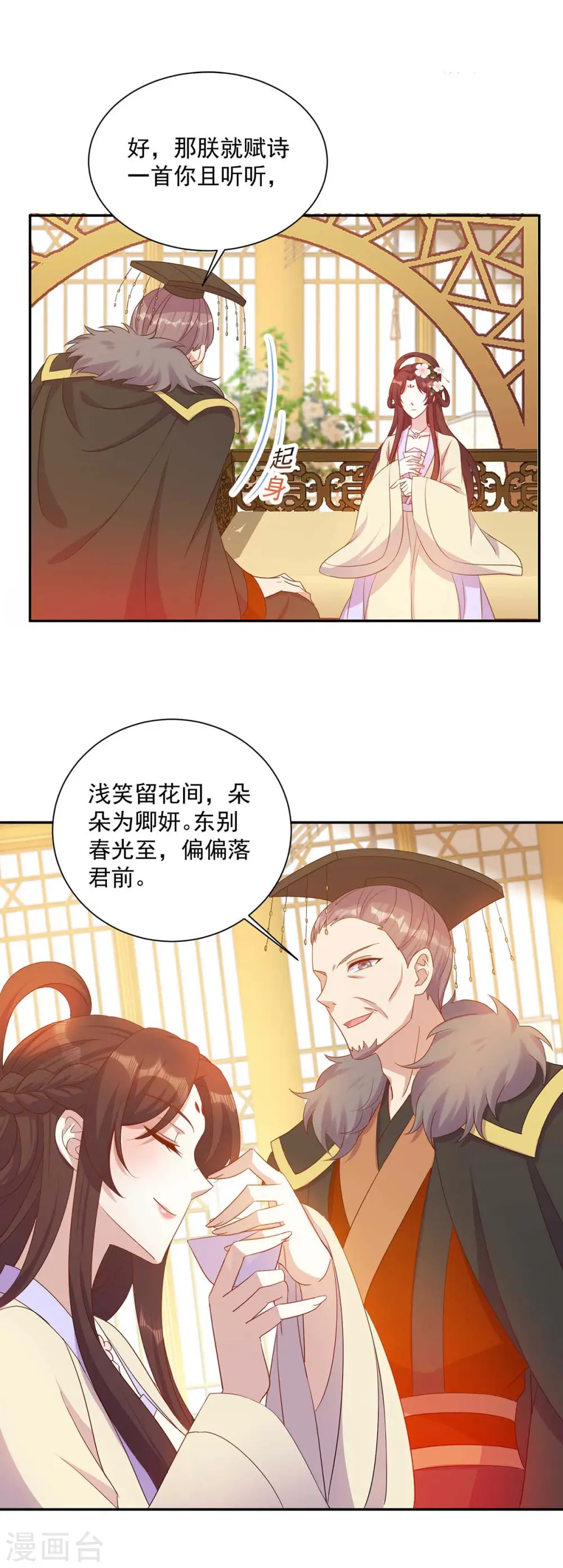 第224话 这船沉定了 第1页