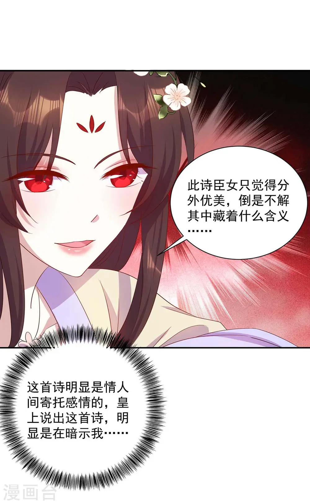 第224话 这船沉定了 第3页