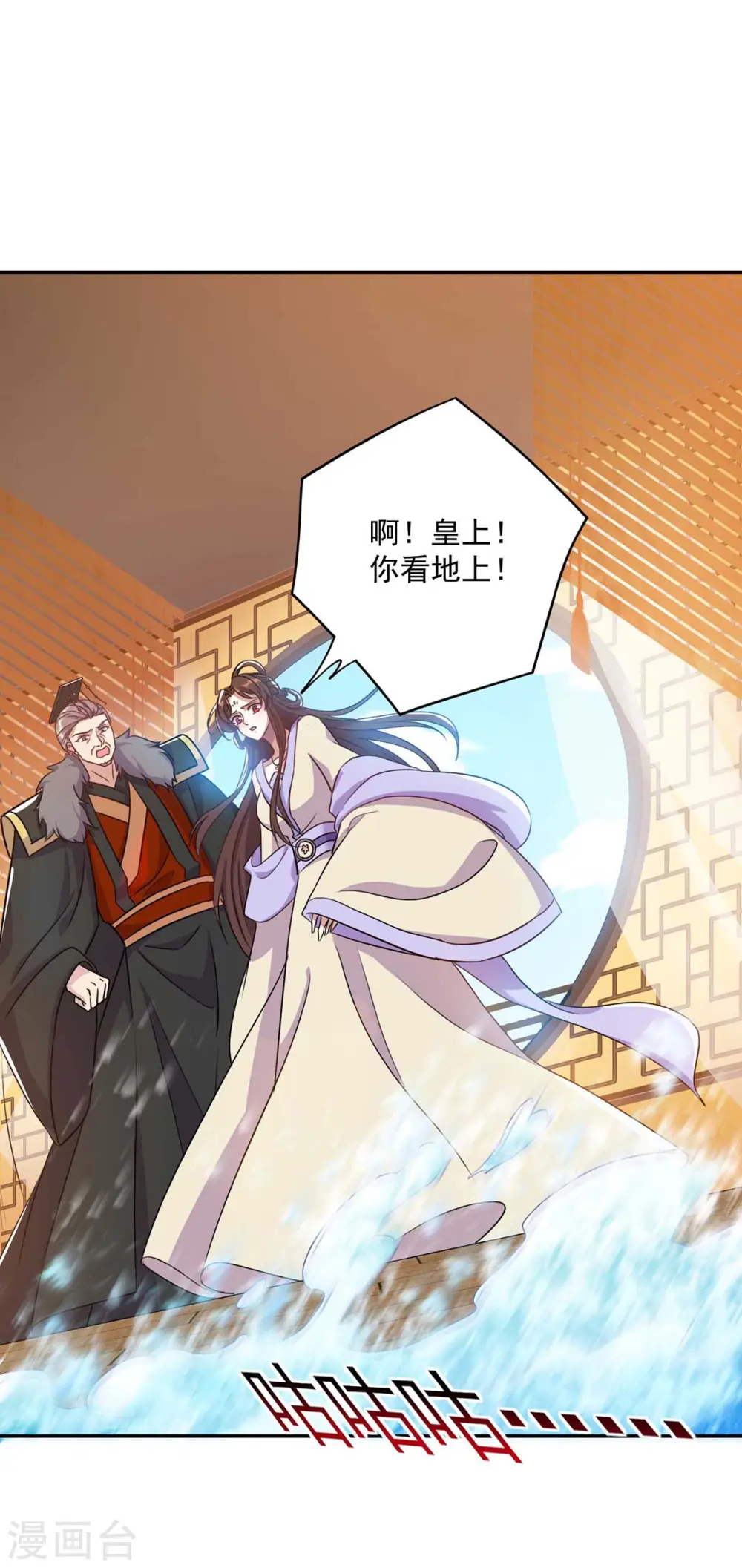 第224话 这船沉定了 第12页