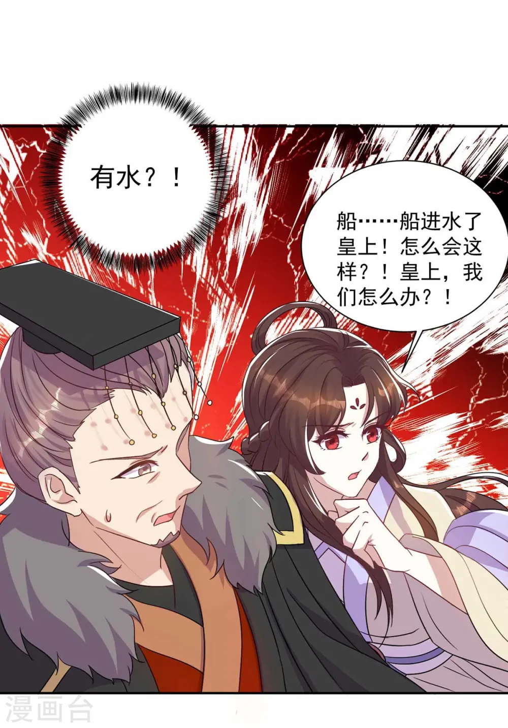 第224话 这船沉定了 第13页