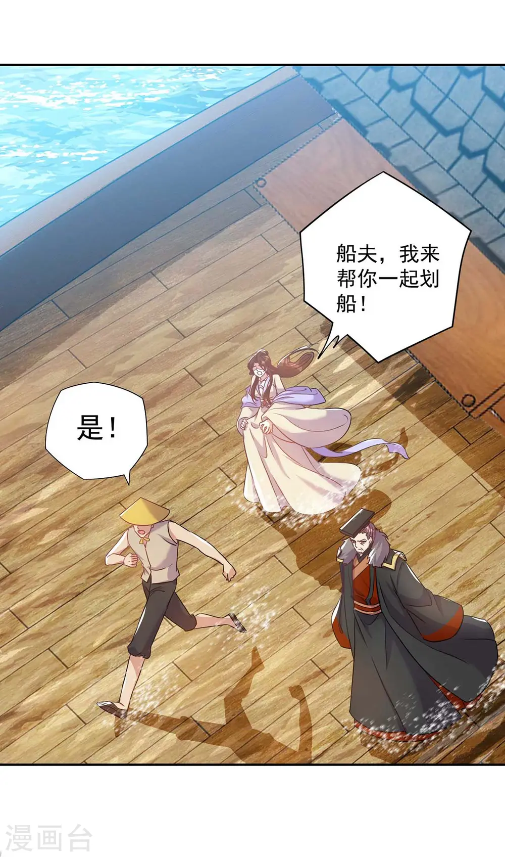 第224话 这船沉定了 第15页