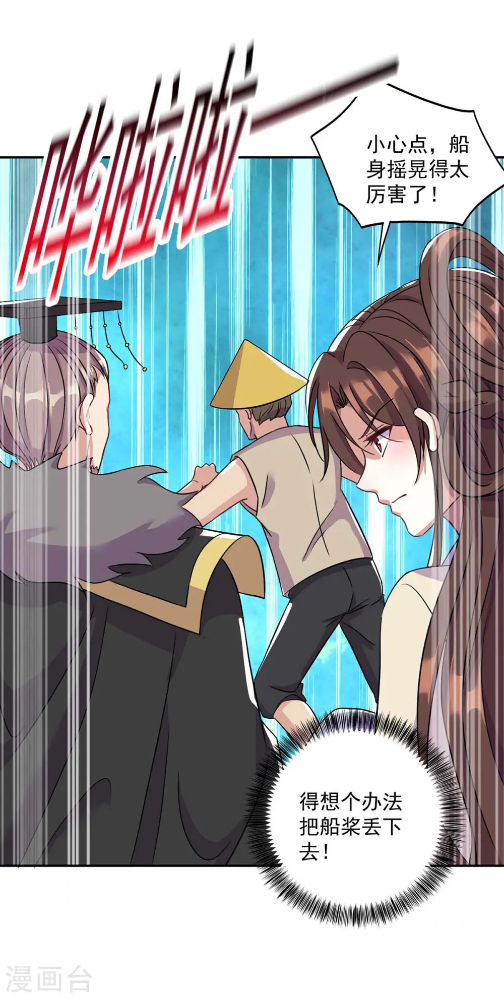 第224话 这船沉定了 第16页