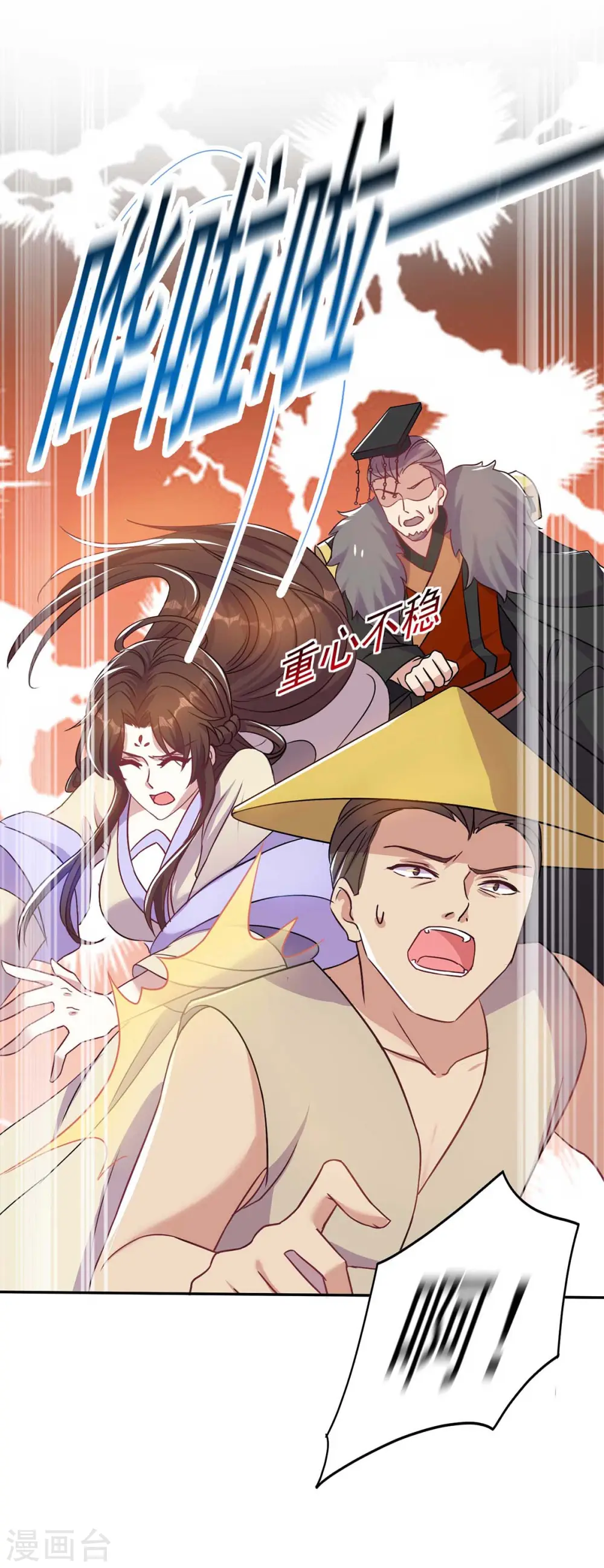 第224话 这船沉定了 第17页