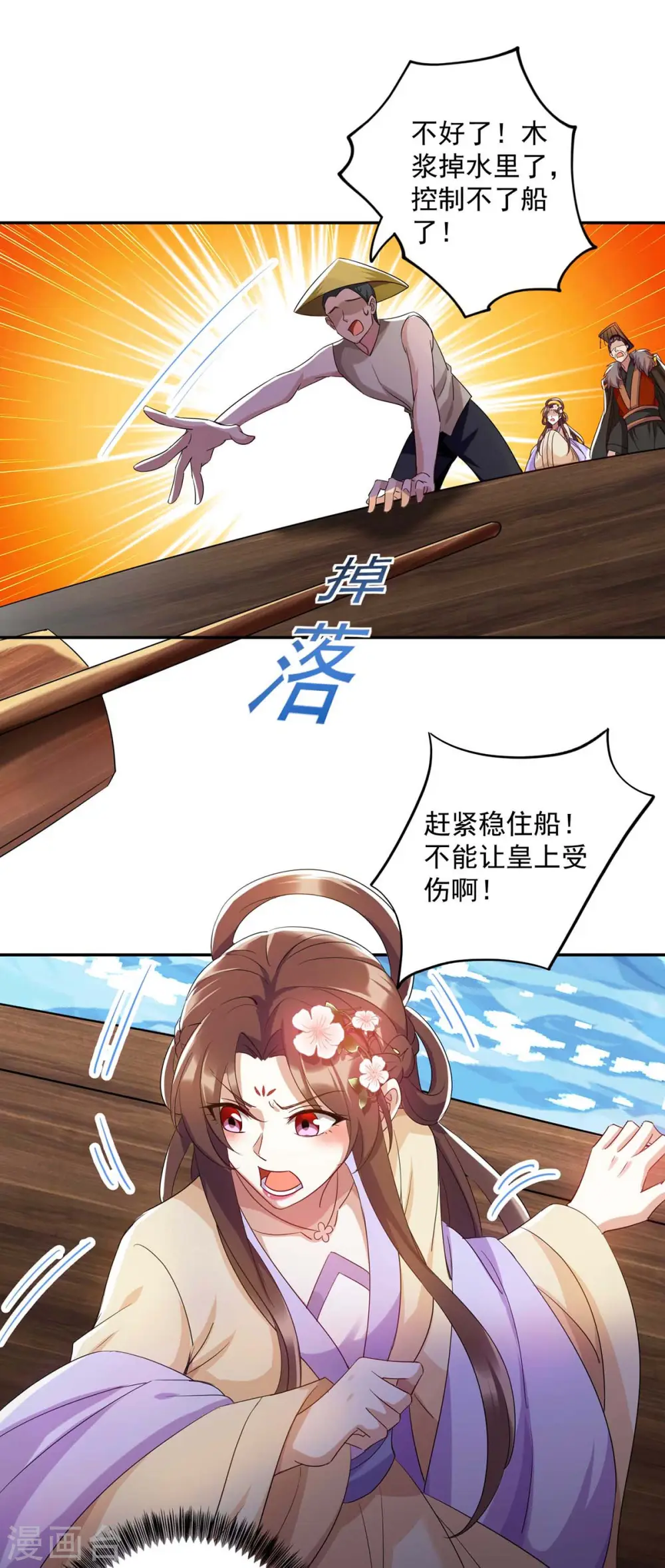第224话 这船沉定了 第18页