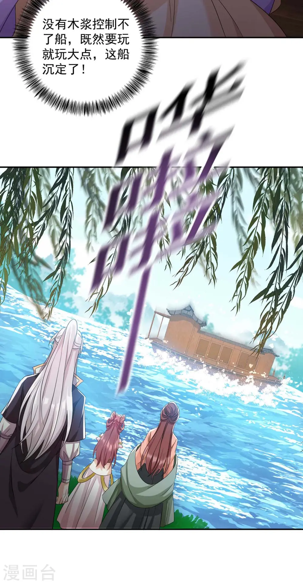 第224话 这船沉定了 第19页