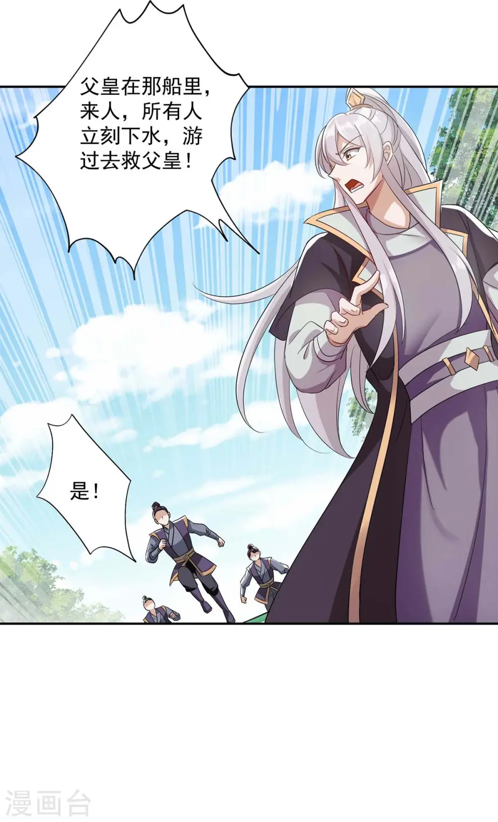 第224话 这船沉定了 第22页