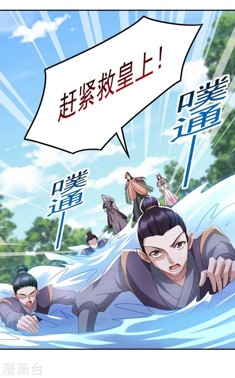 第224话 这船沉定了 第23页