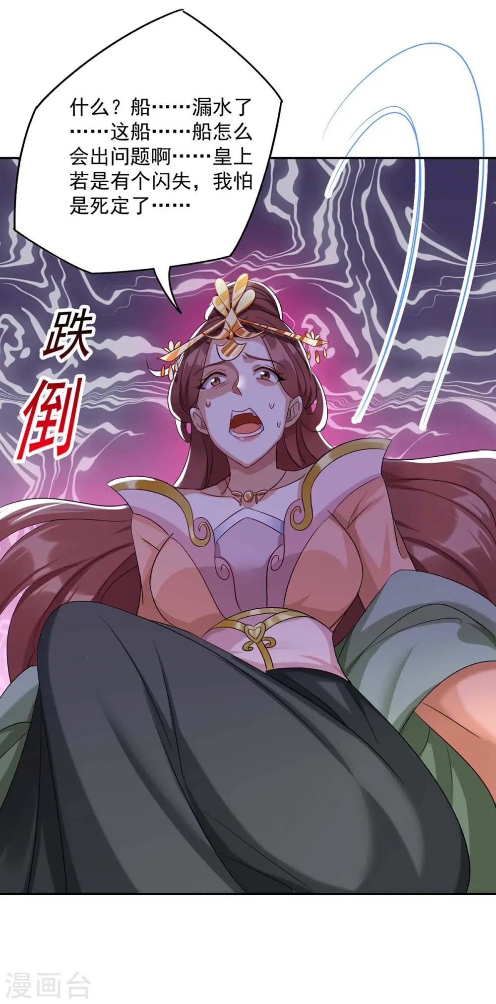 第224话 这船沉定了 第24页