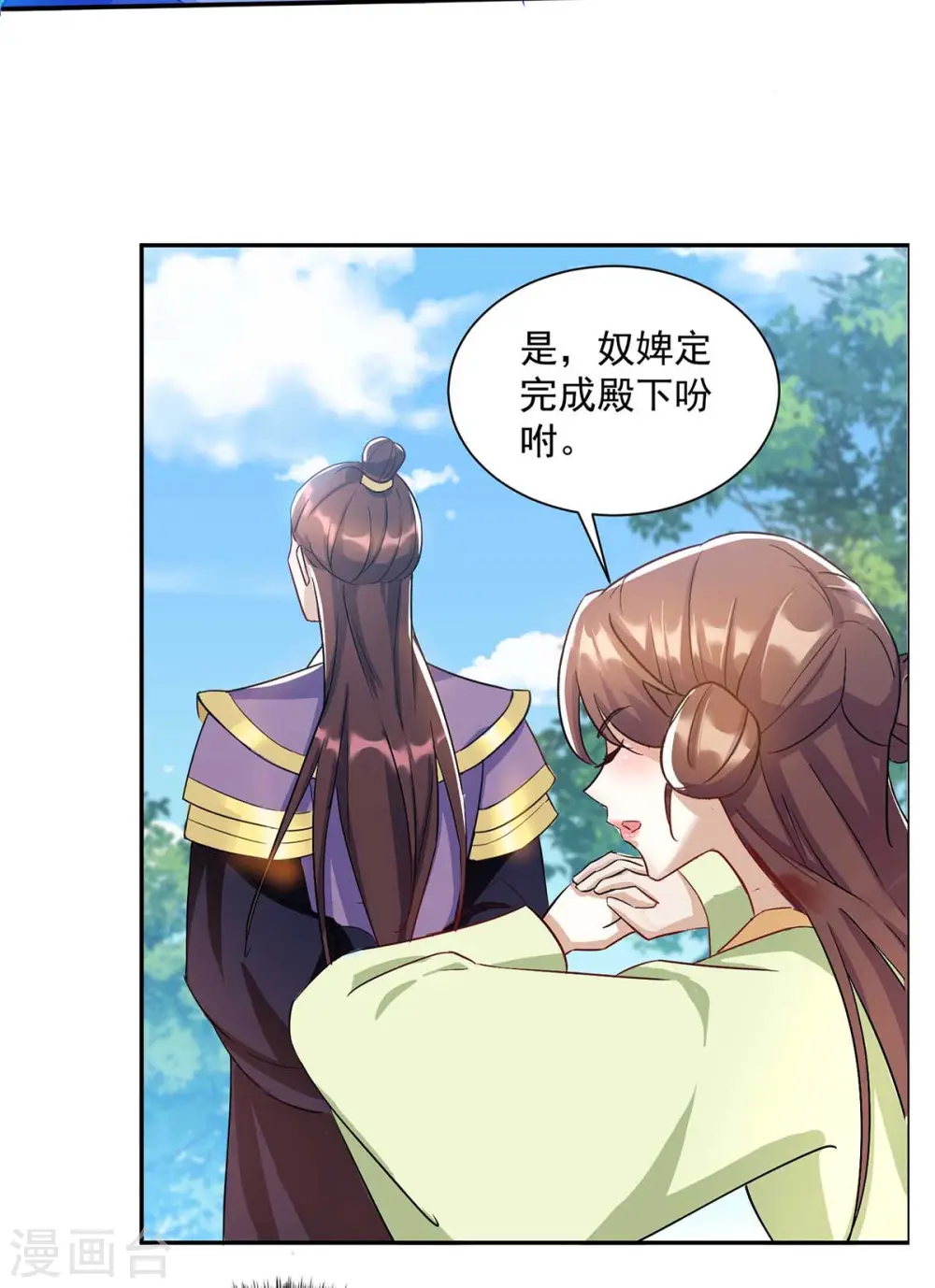 第223话 按计划进行 第4页