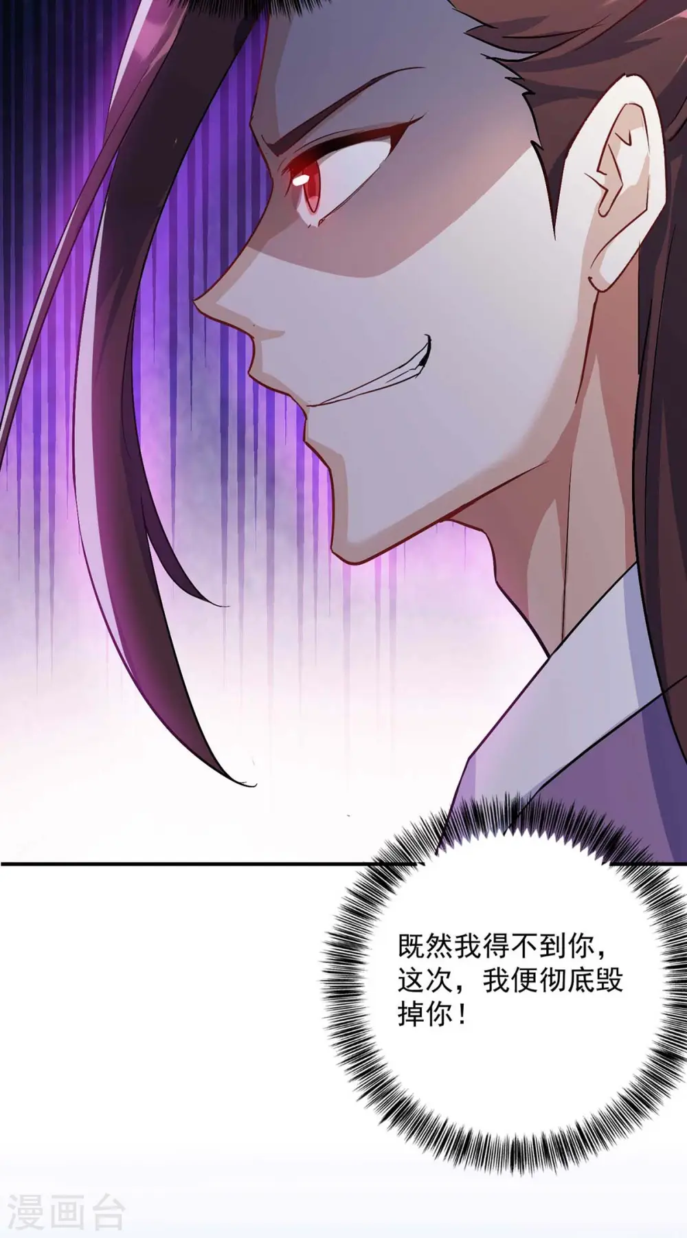 第223话 按计划进行 第6页