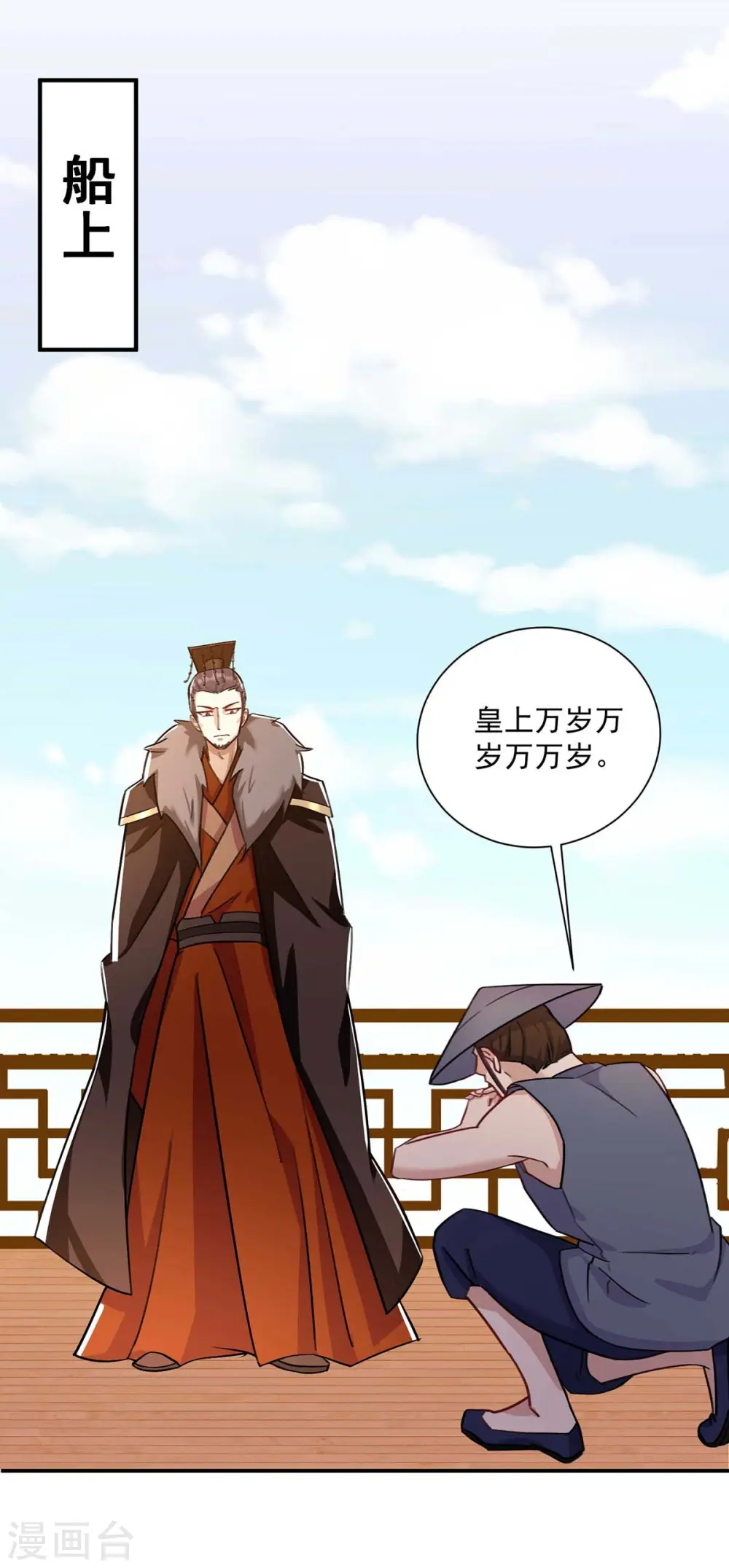 第223话 按计划进行 第7页