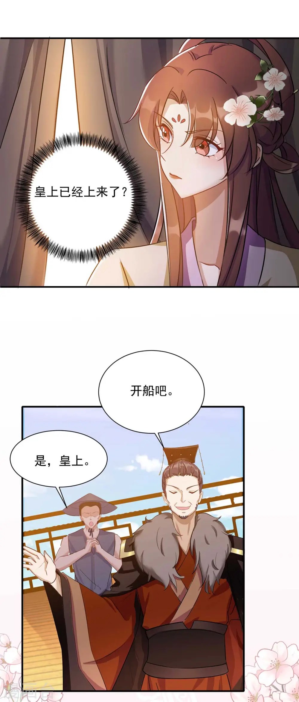 第223话 按计划进行 第8页