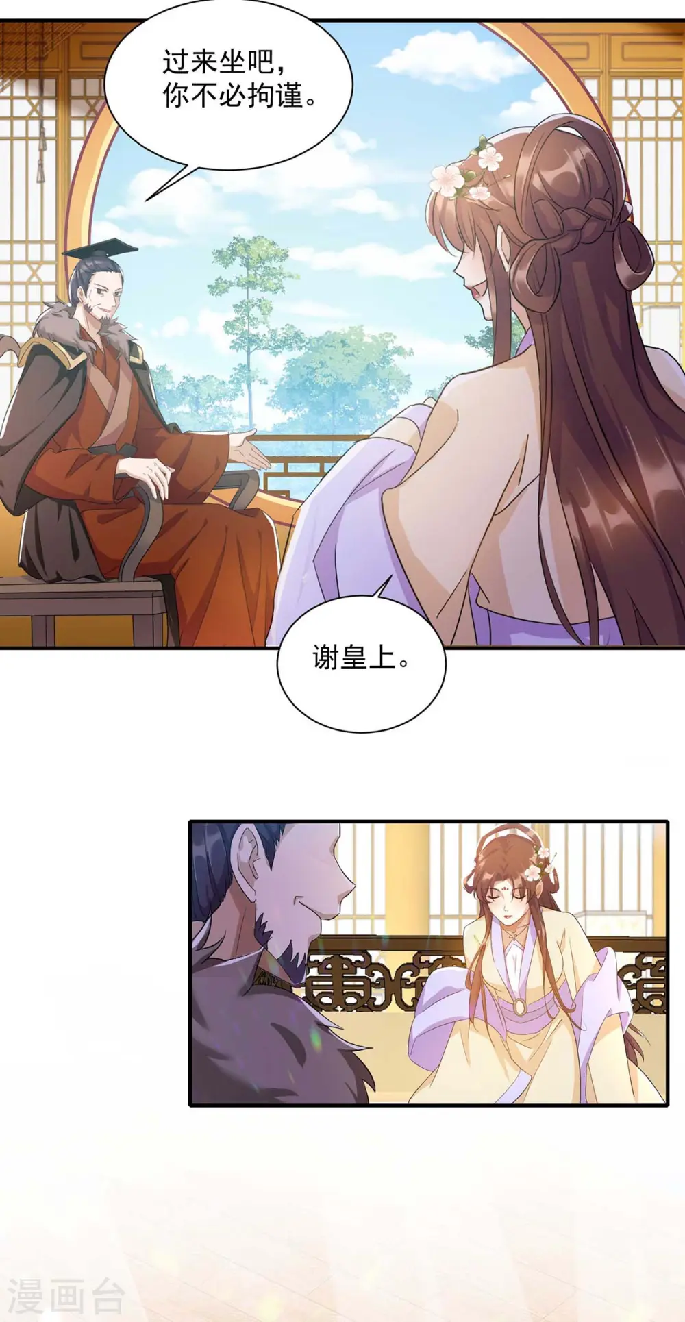 第223话 按计划进行 第12页