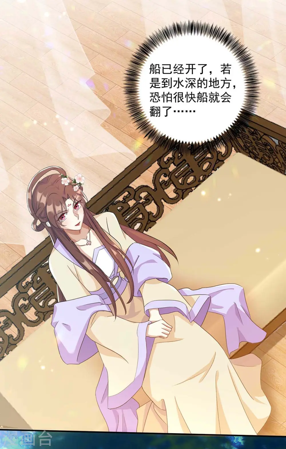 第223话 按计划进行 第13页
