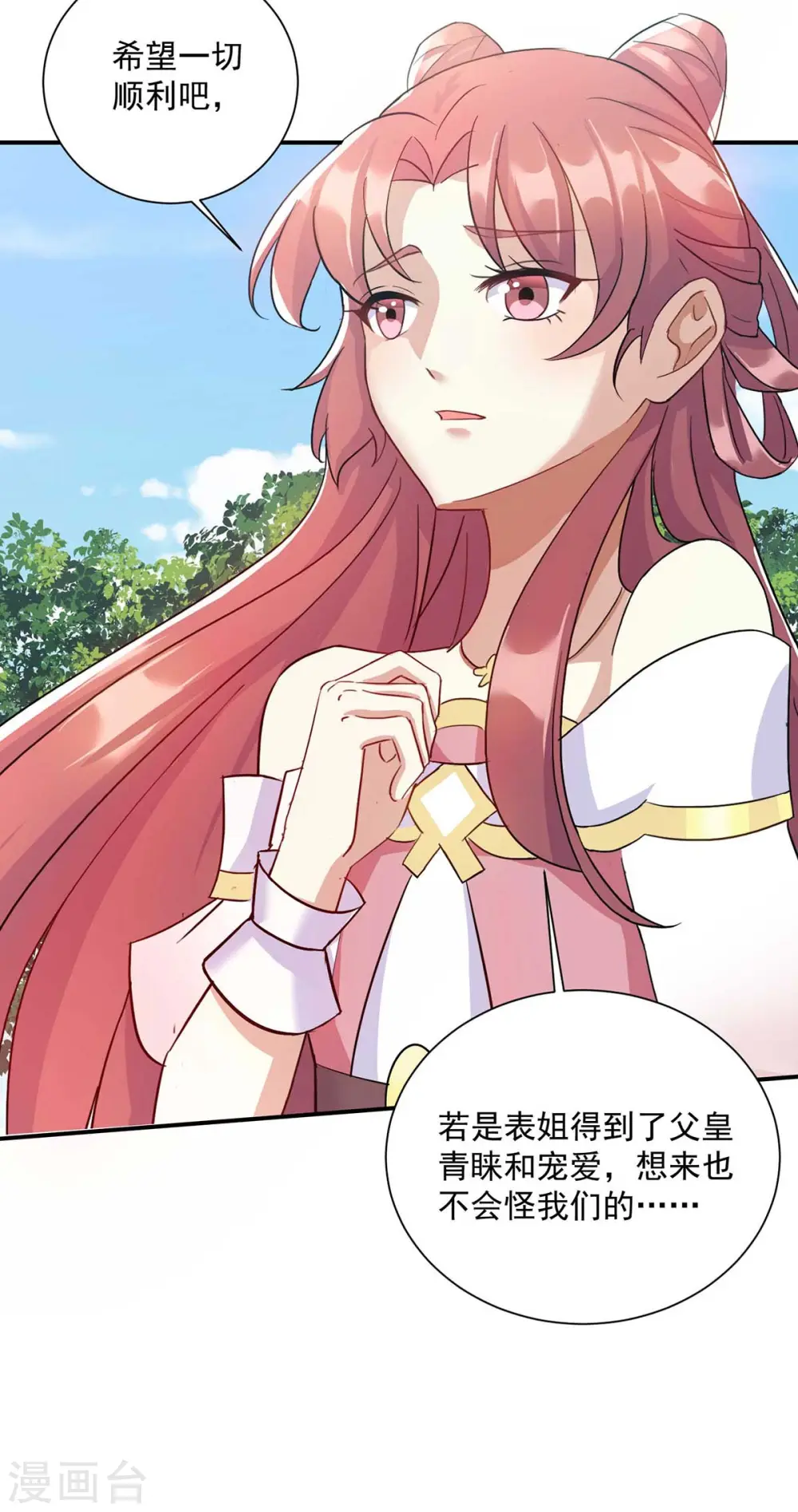 第223话 按计划进行 第17页