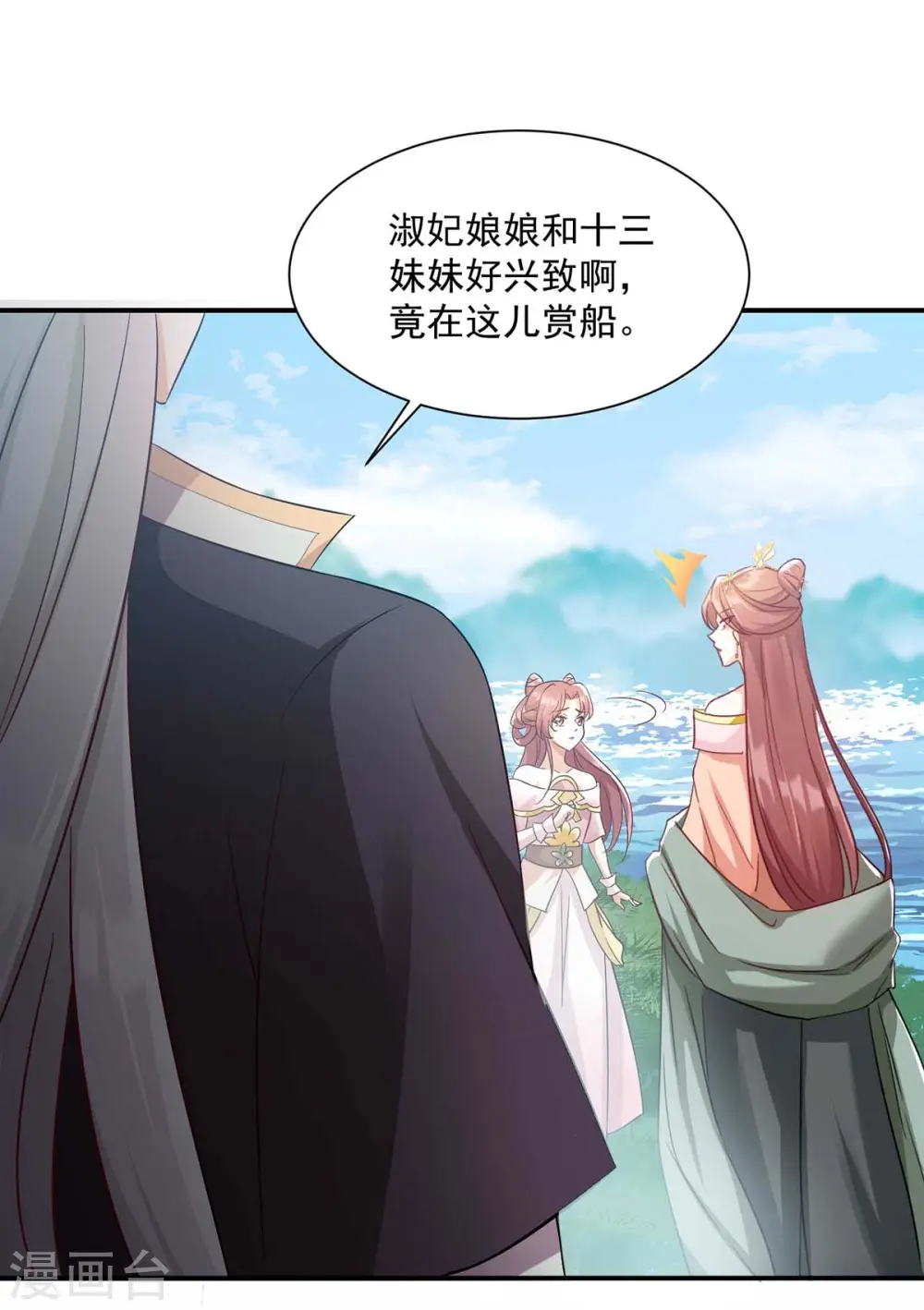 第223话 按计划进行 第18页