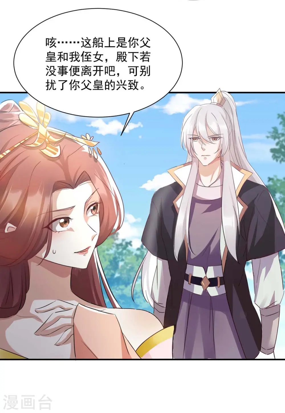 第223话 按计划进行 第21页