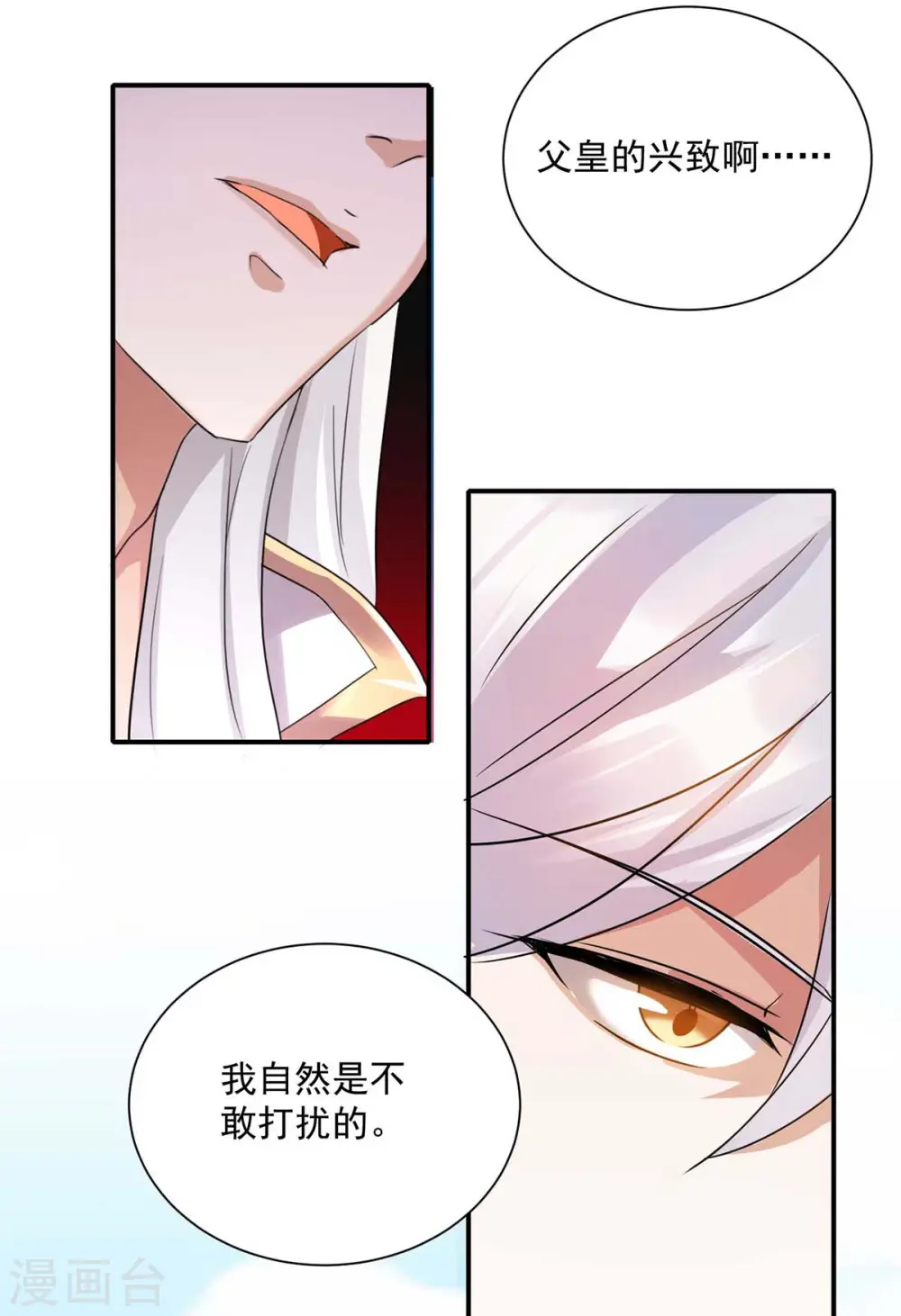 第223话 按计划进行 第22页