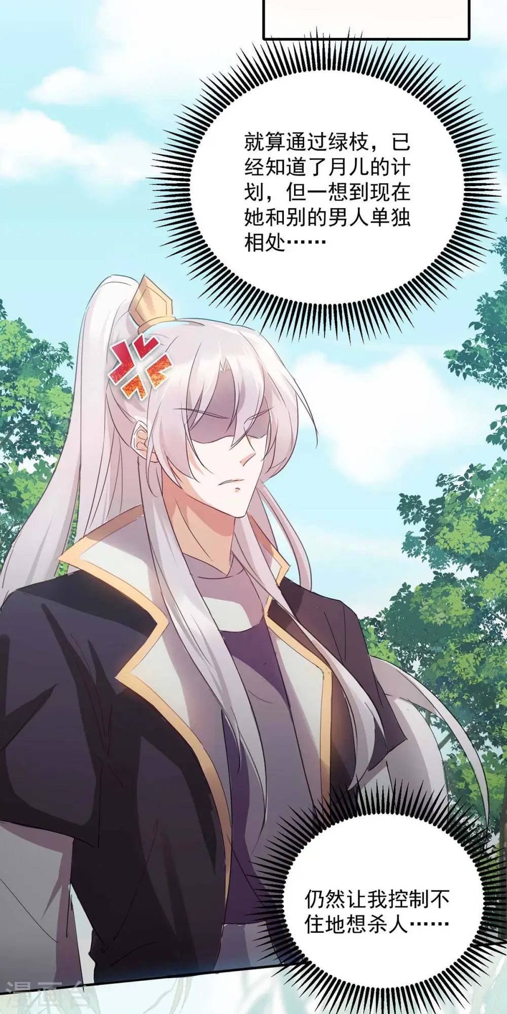 第223话 按计划进行 第23页