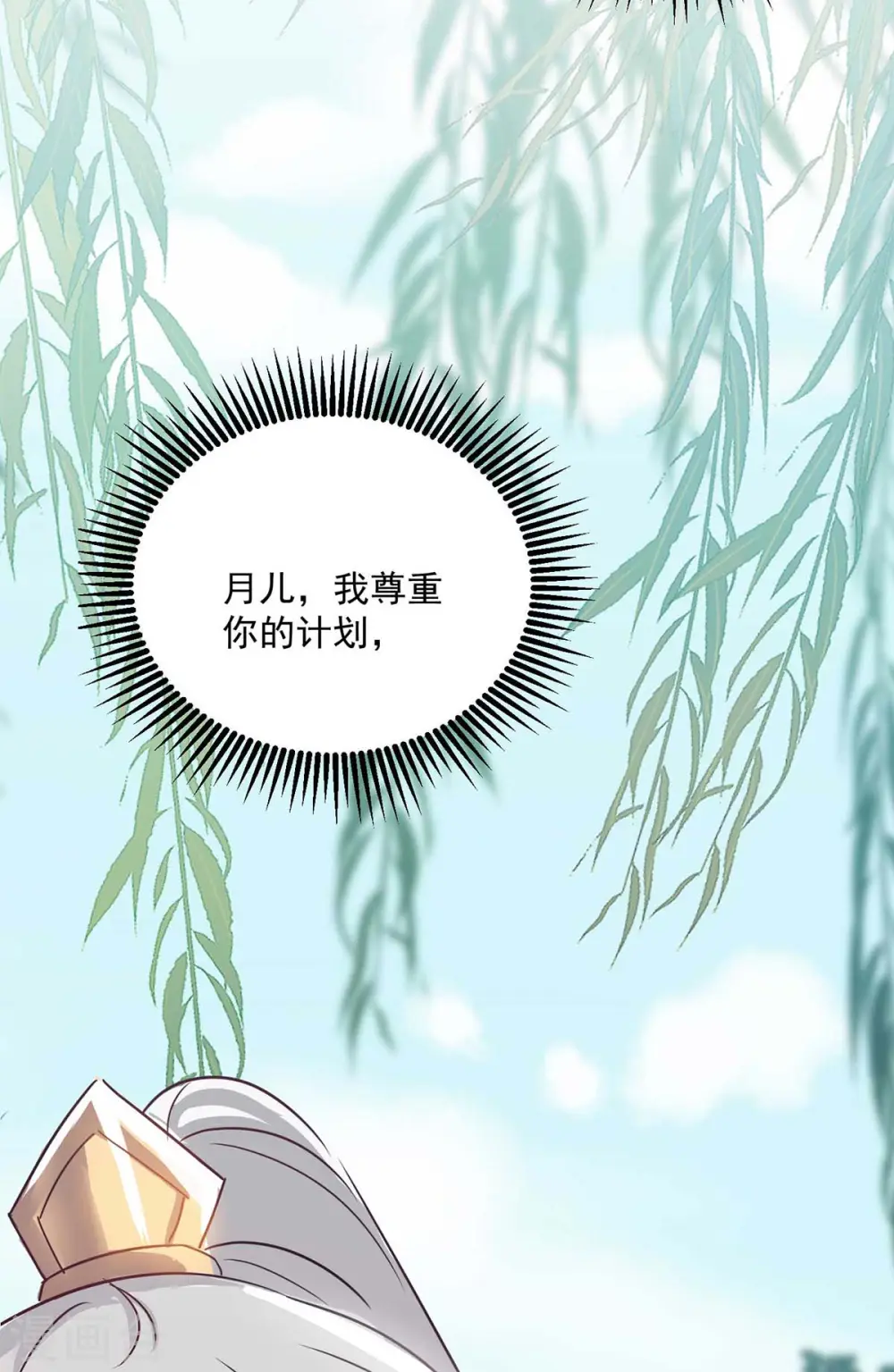 第223话 按计划进行 第24页