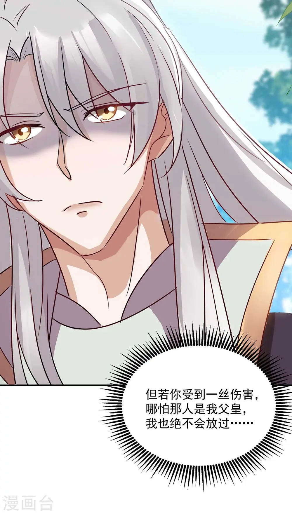 第223话 按计划进行 第25页