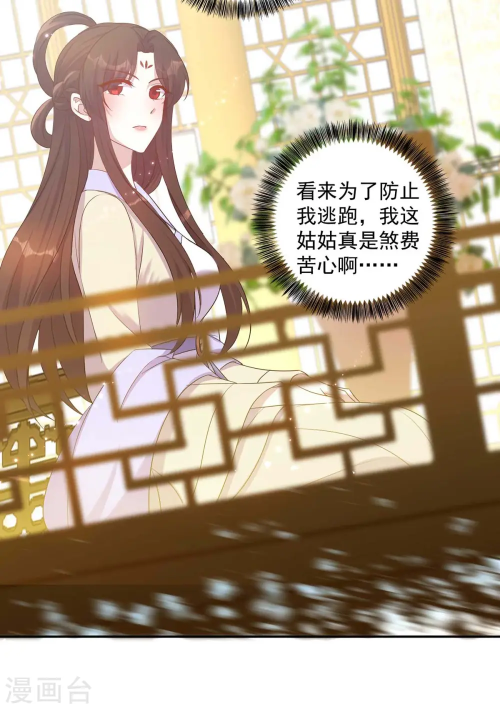 第223话 按计划进行 第27页