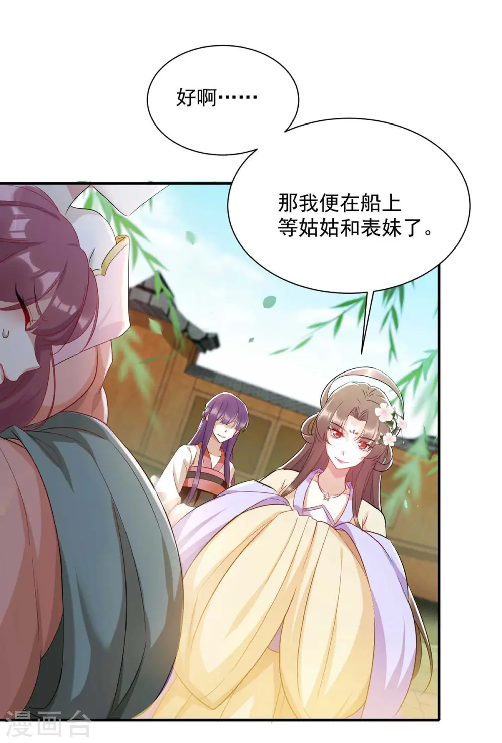 第222话 一出好戏 第6页