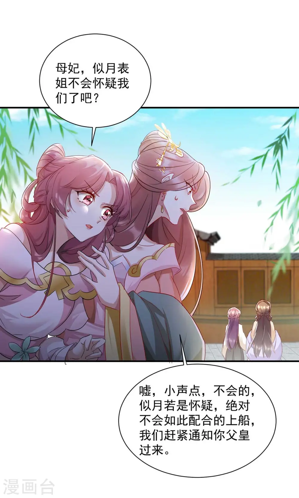 第222话 一出好戏 第7页
