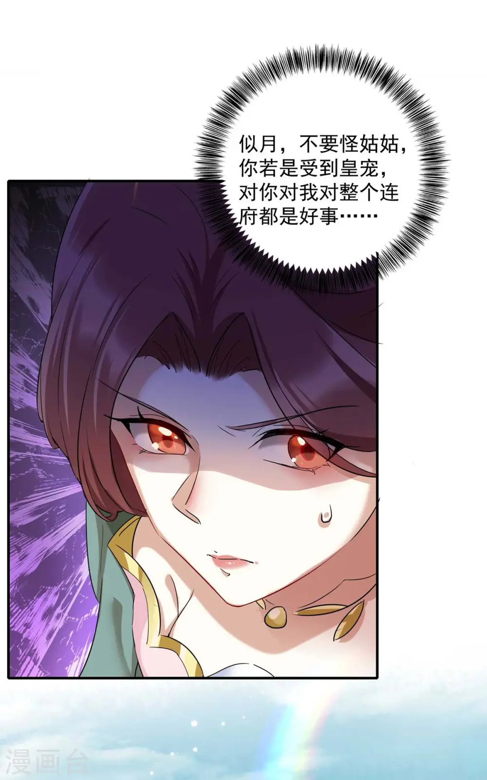 第222话 一出好戏 第8页