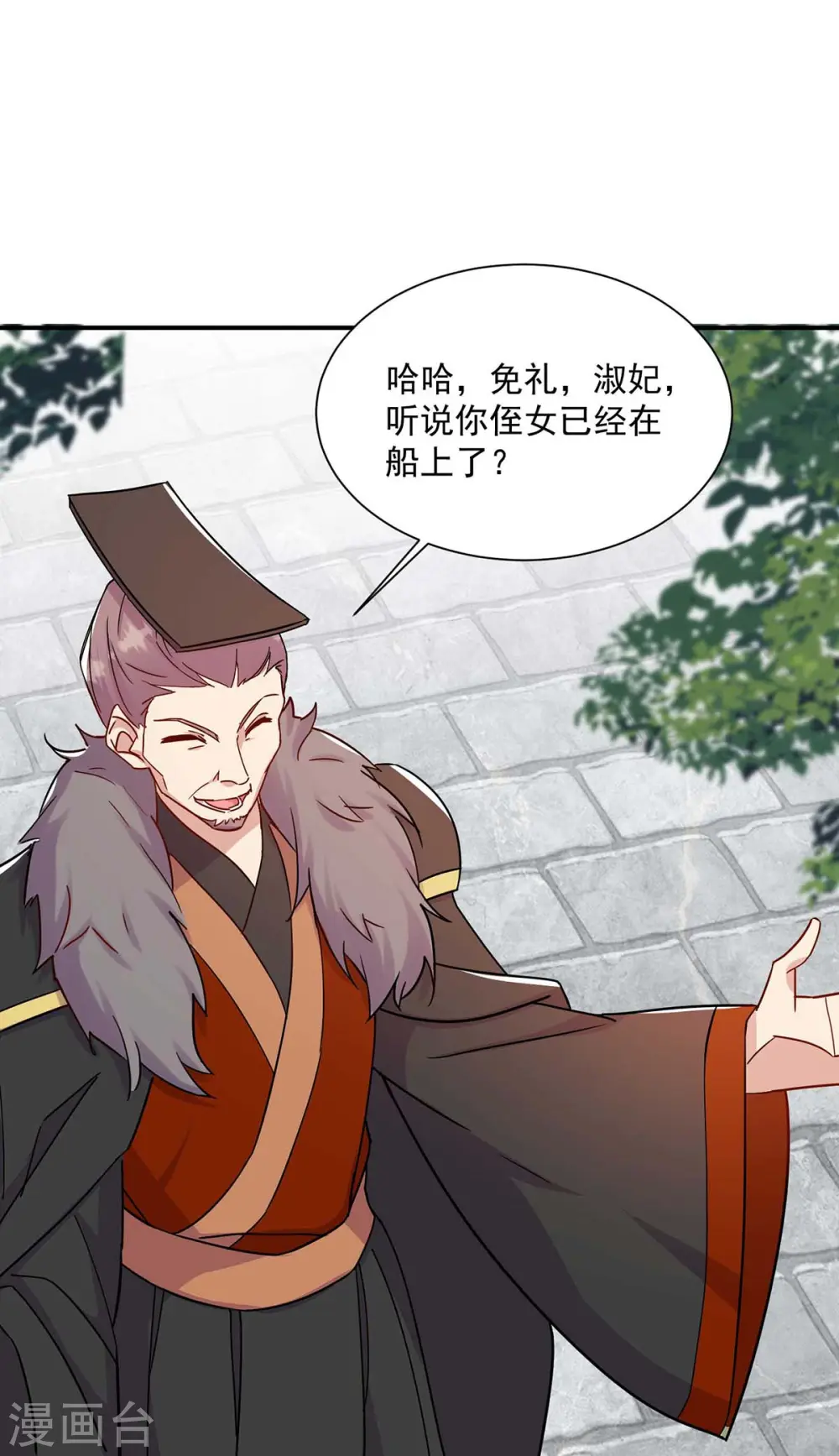 第222话 一出好戏 第12页