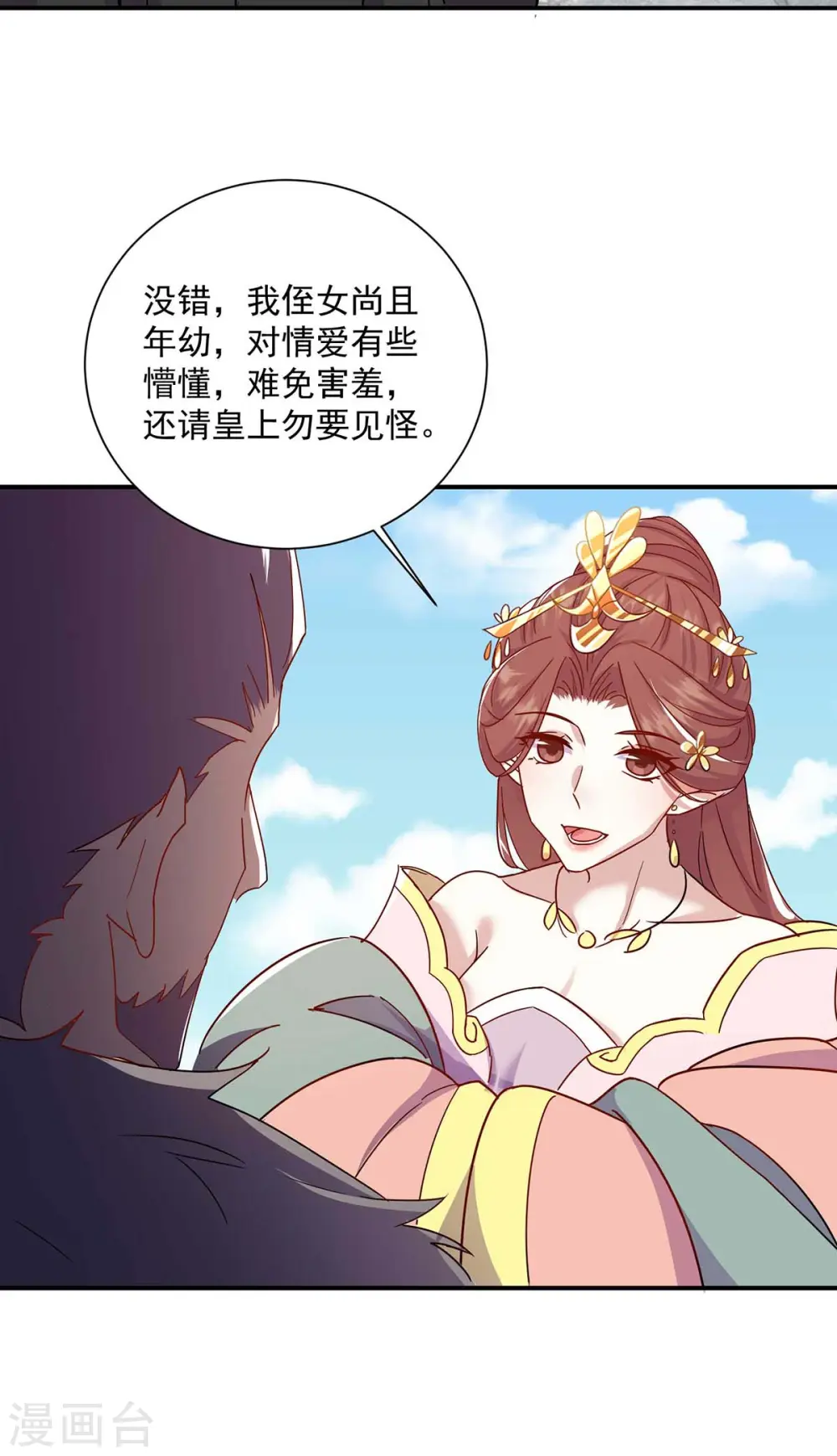 第222话 一出好戏 第13页