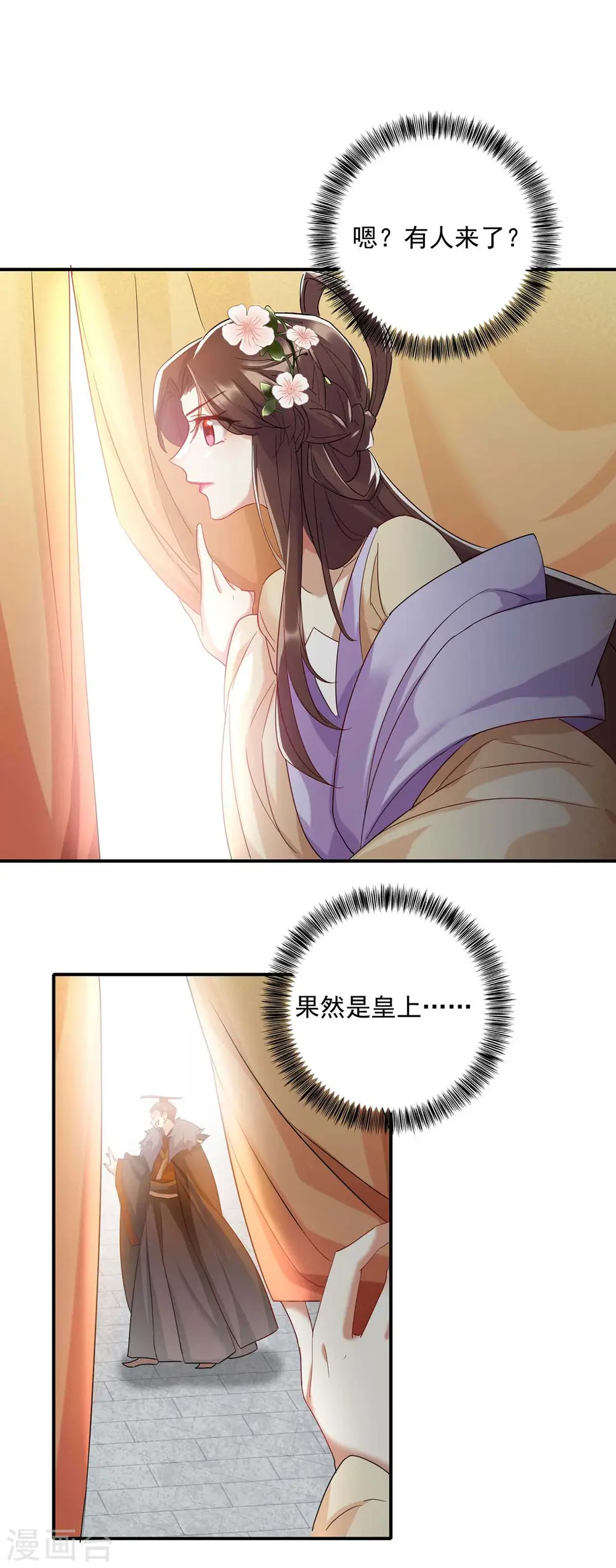 第222话 一出好戏 第19页