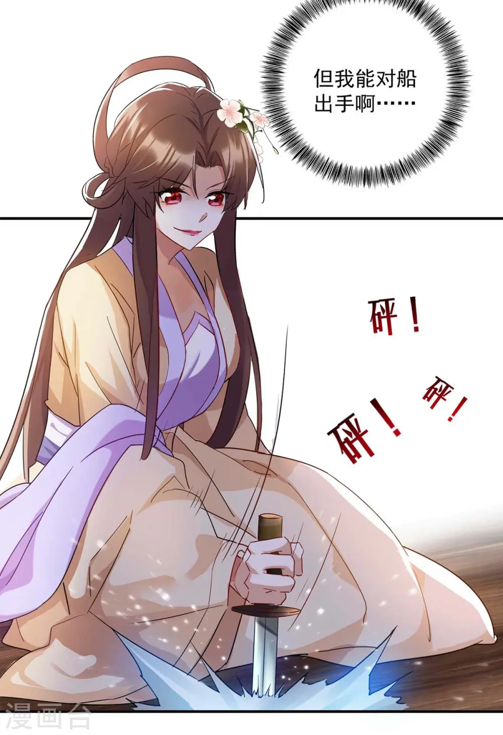第222话 一出好戏 第22页
