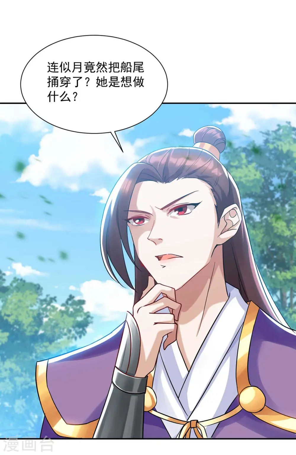第222话 一出好戏 第26页