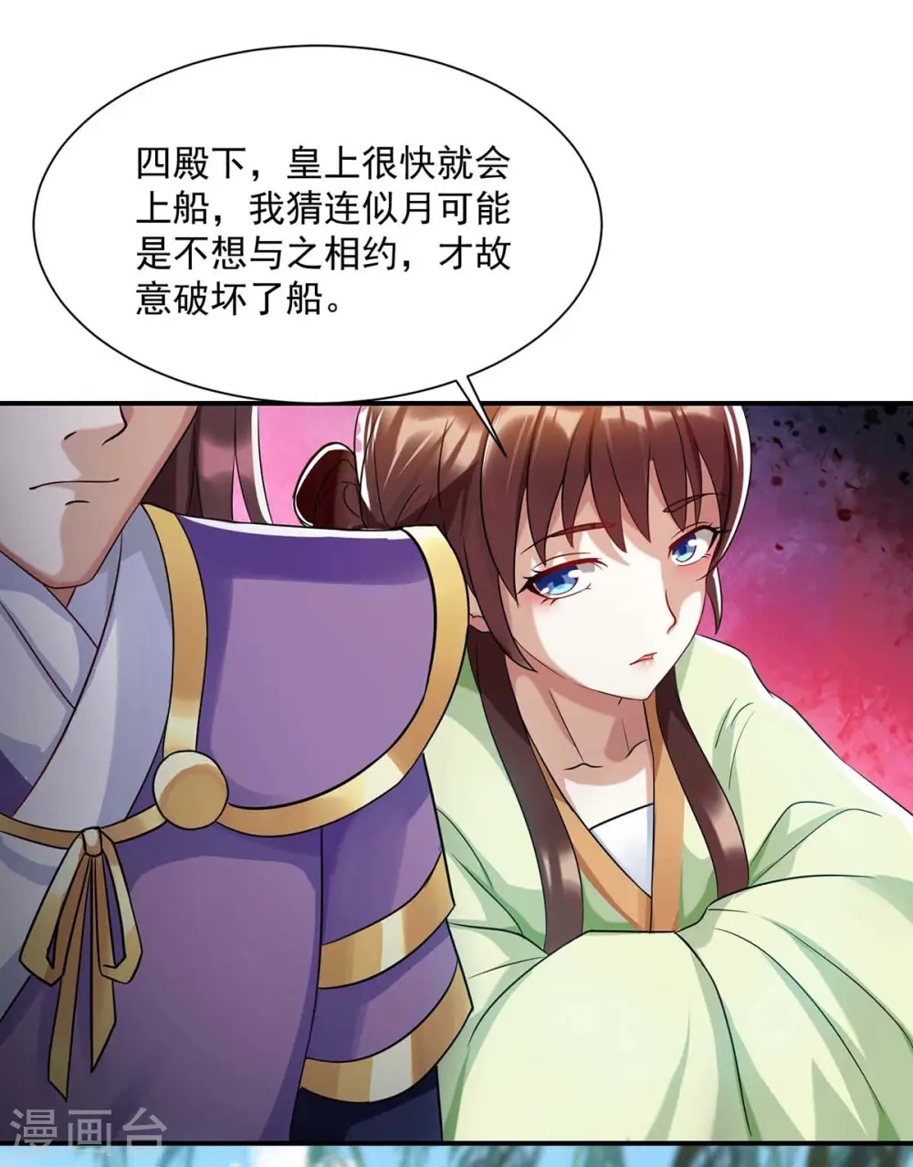 第222话 一出好戏 第27页