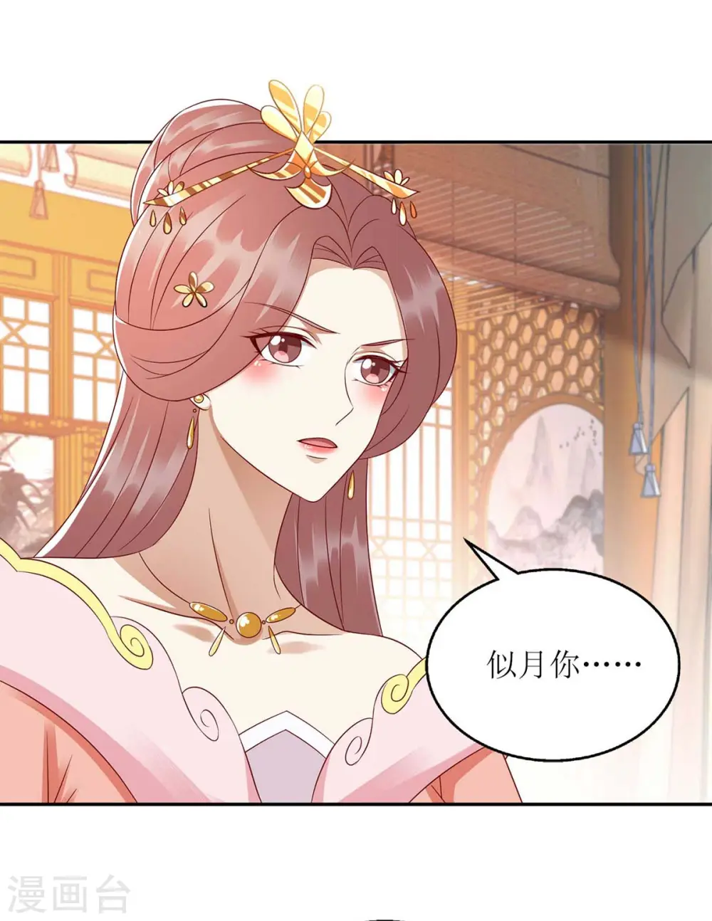 第221话 登船游湖 第1页