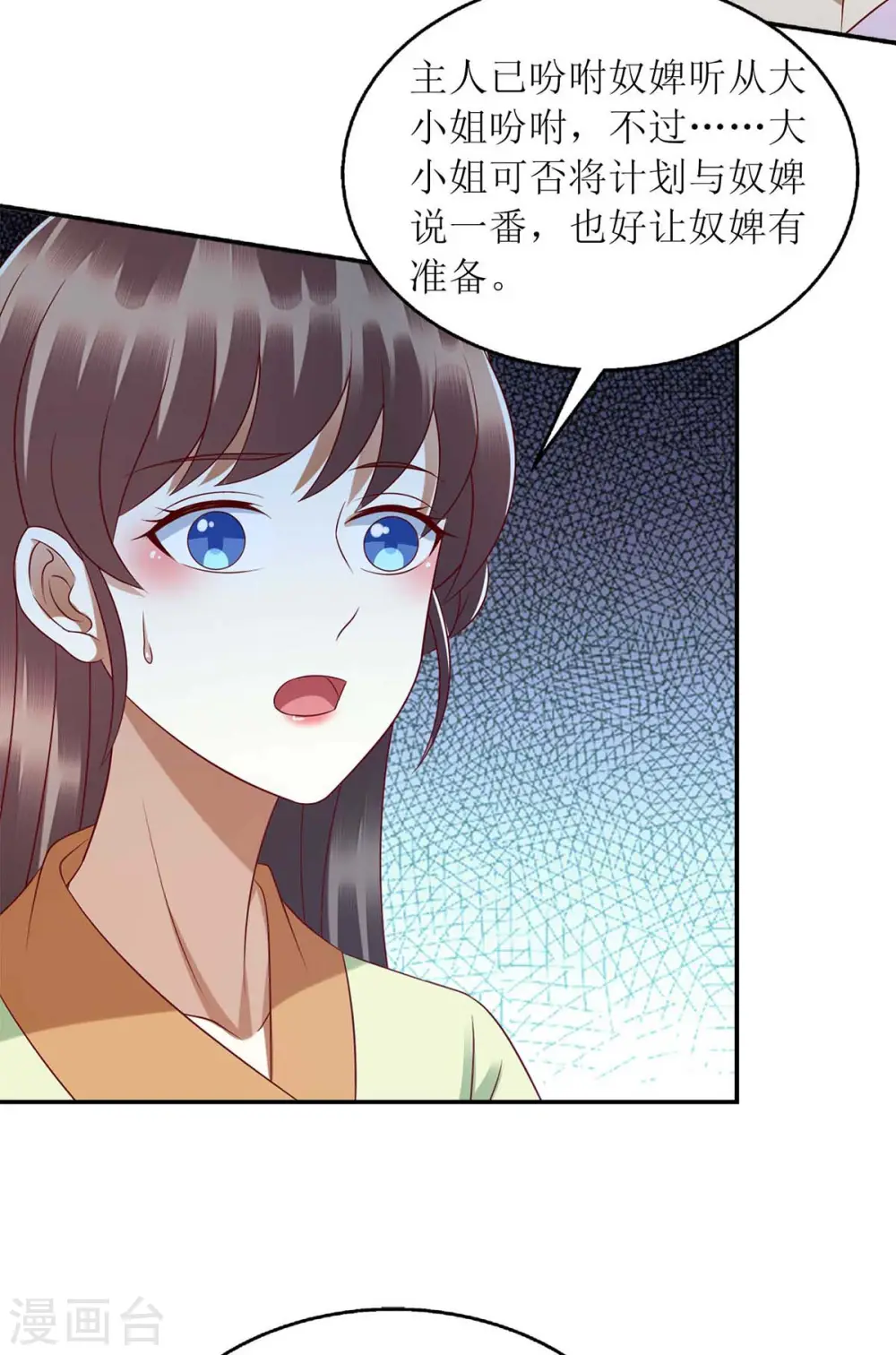 第221话 登船游湖 第11页
