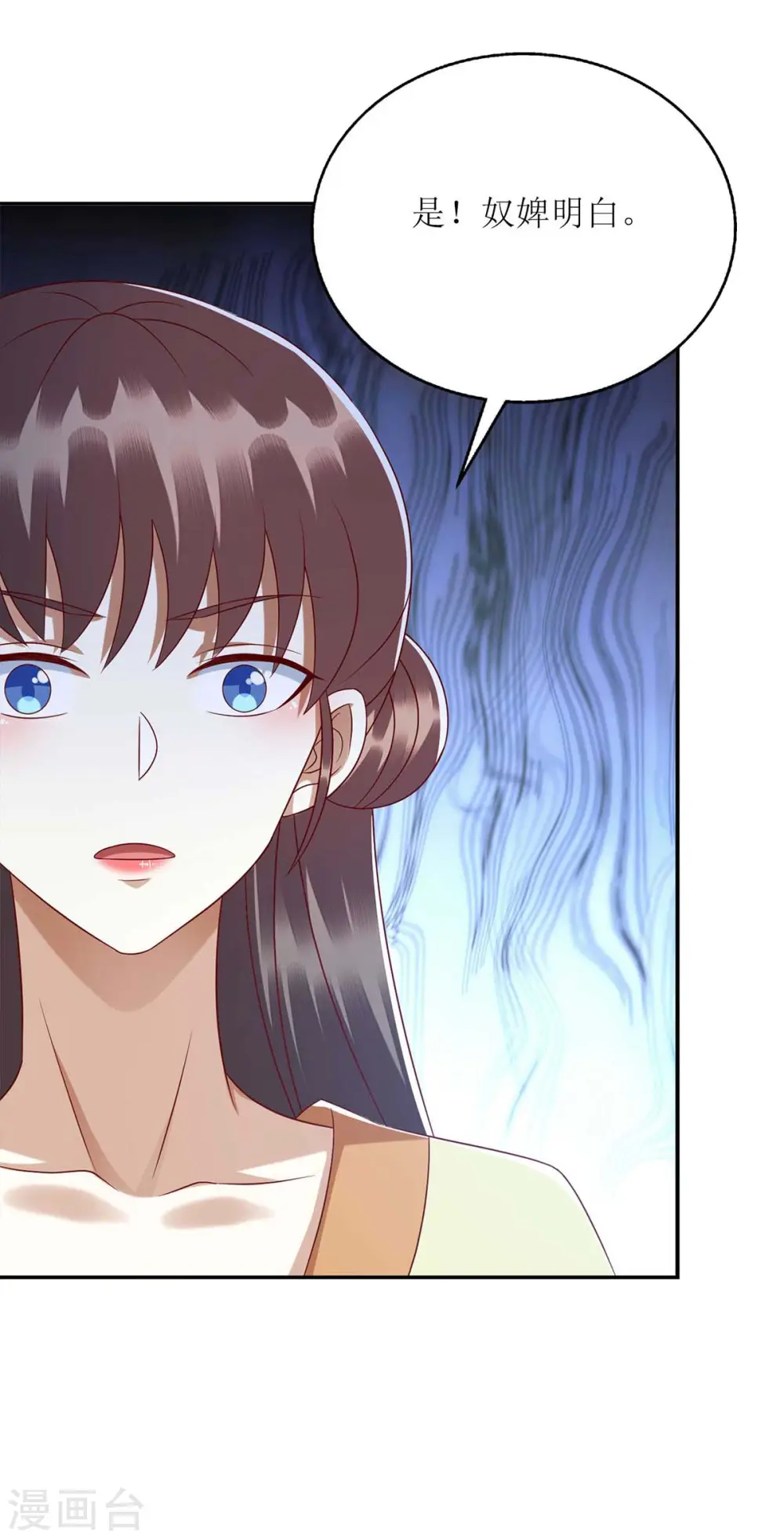 第221话 登船游湖 第17页