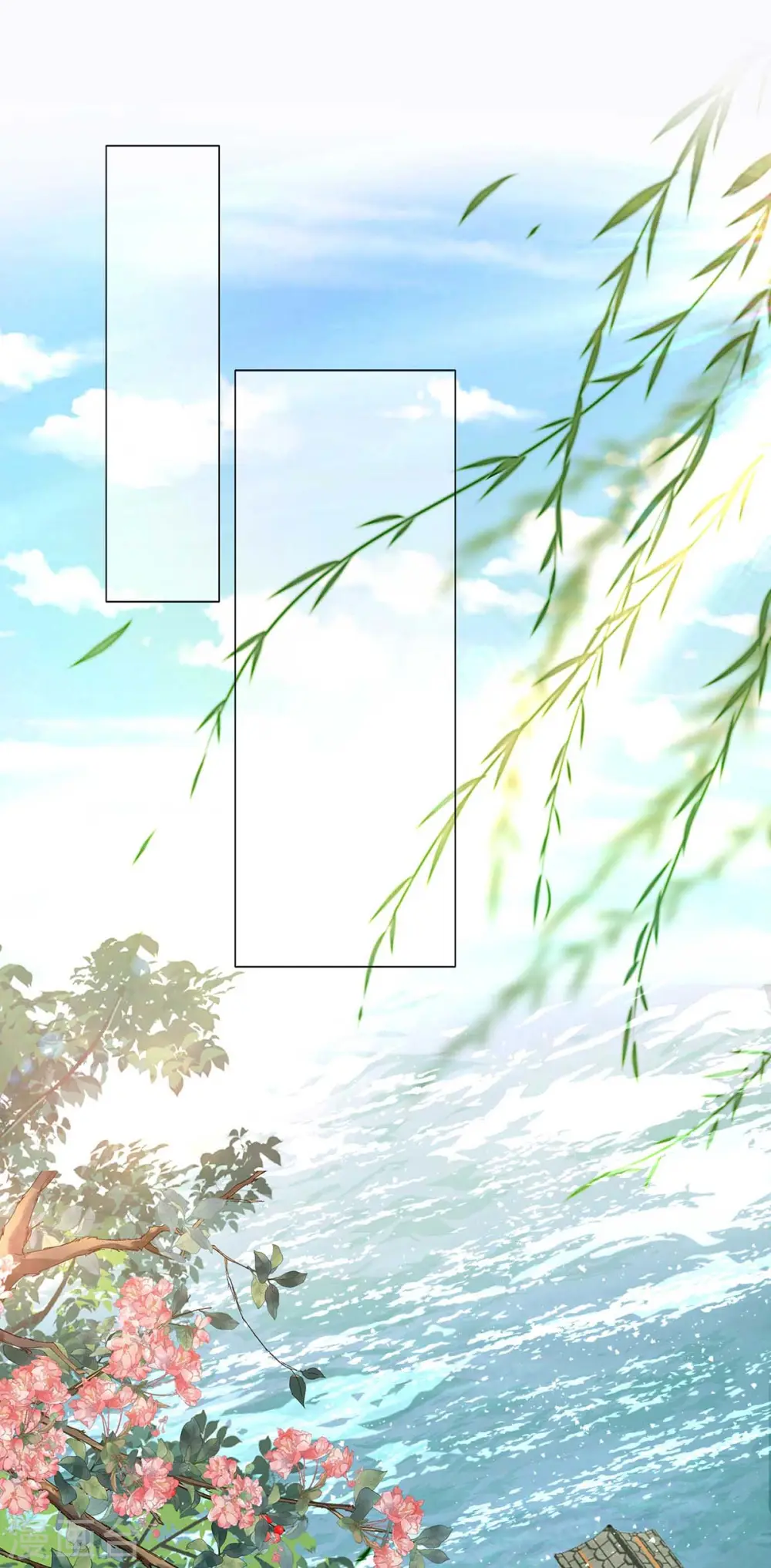 第221话 登船游湖 第18页