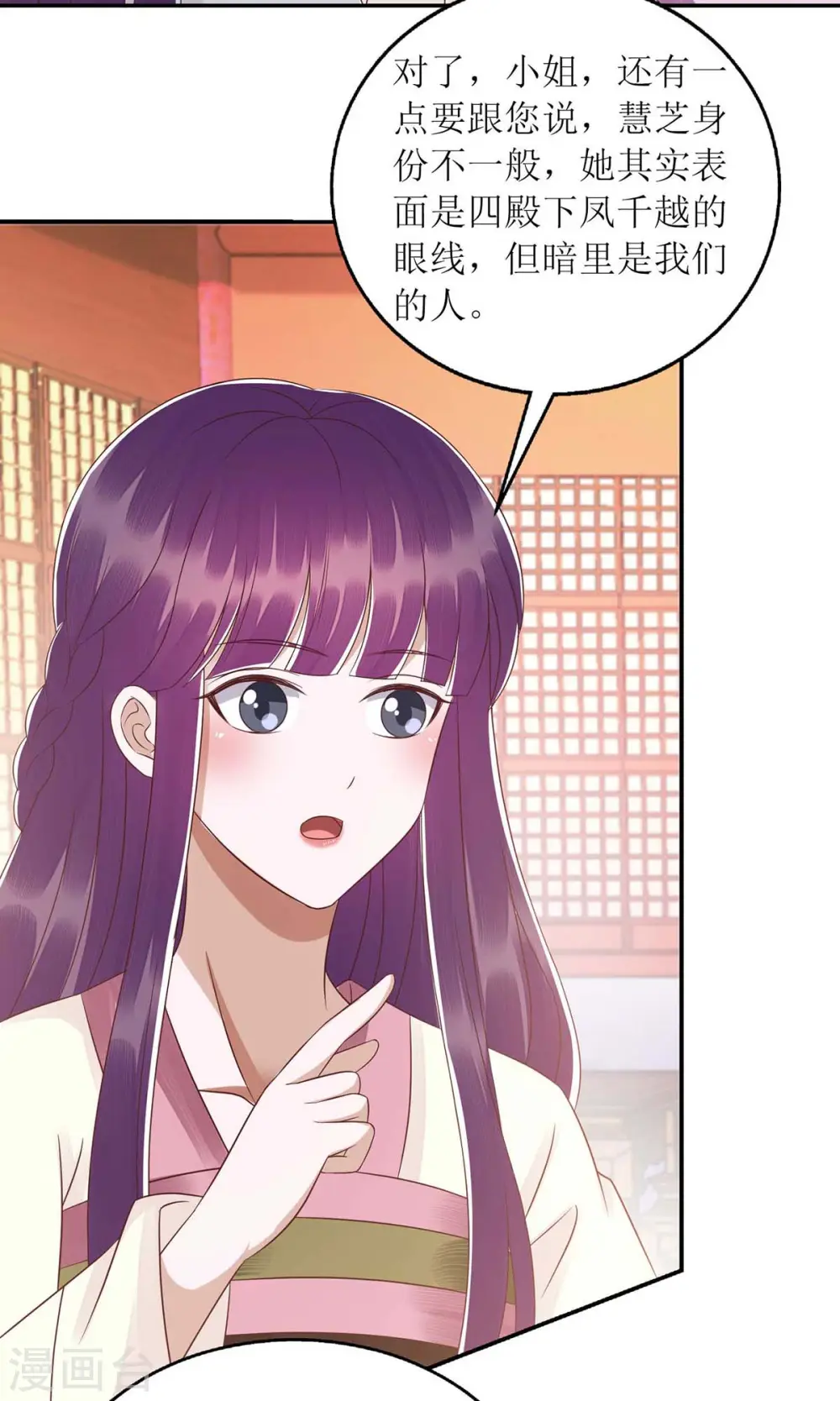 第220话 入宫 第2页