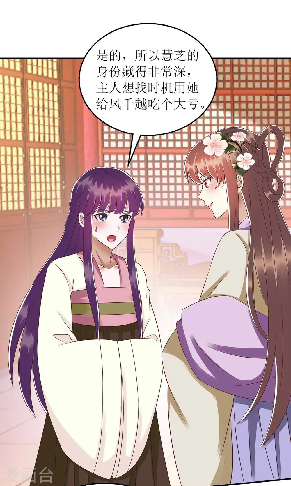 第220话 入宫 第4页