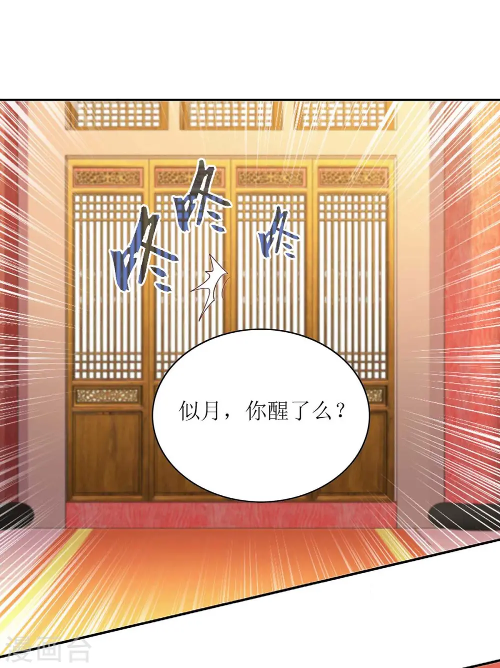 第220话 入宫 第7页