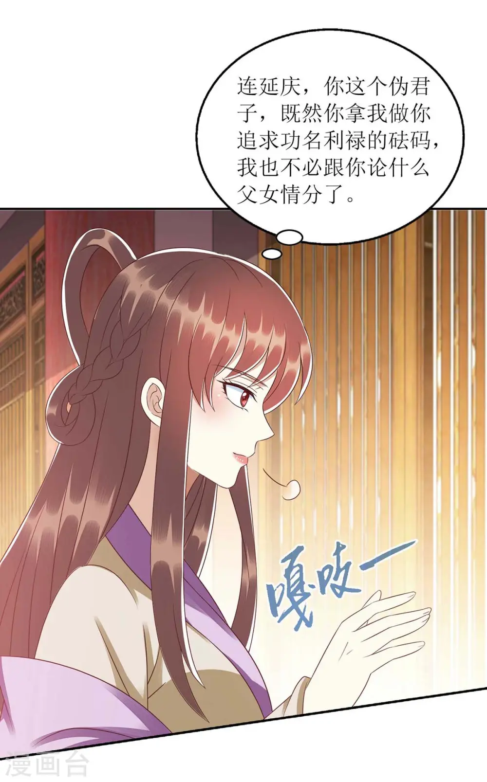第220话 入宫 第10页